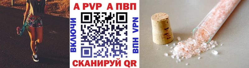 Alpha-PVP Crystall  купить  цена  mega ссылка  Кашира 
