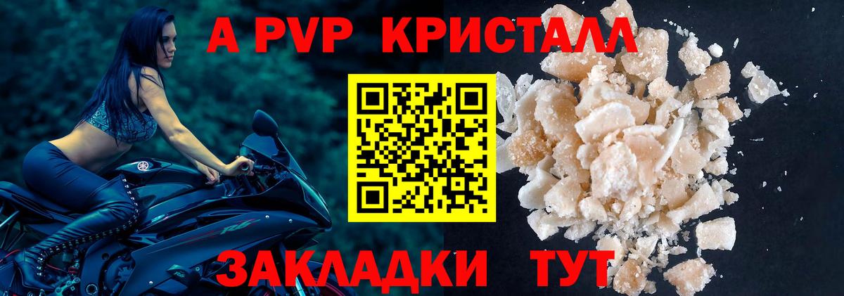 А ПВП  Вход с VPN  Кашира  A PVP крисы CK 