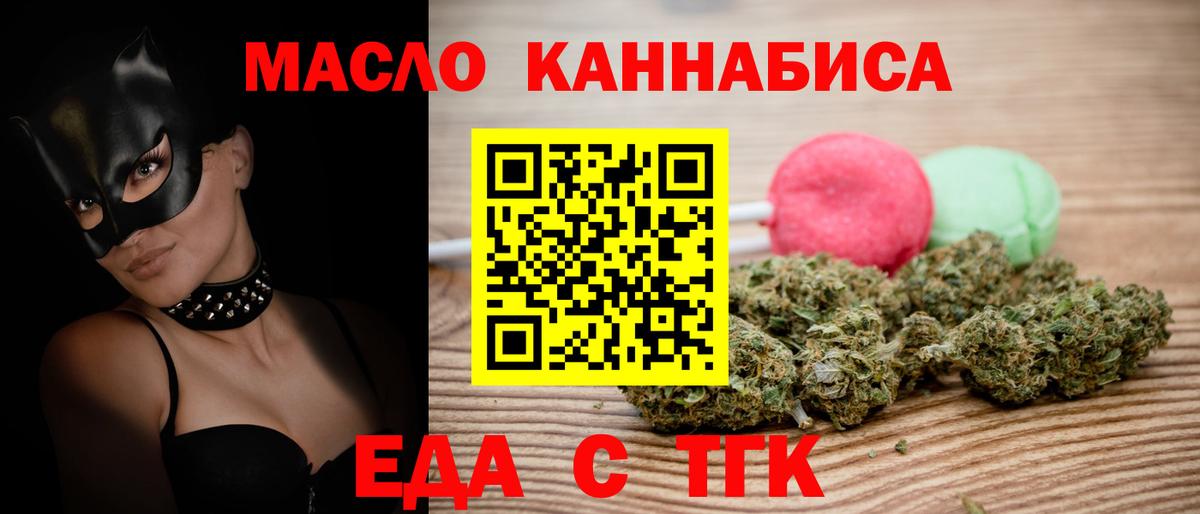 Кашира  Cannafood конопля  Вход с VPN 