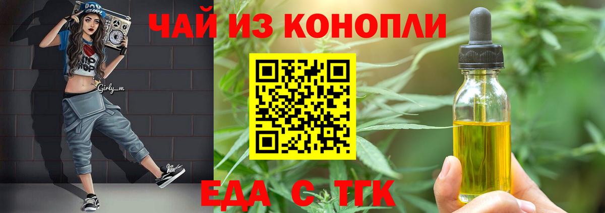 Cannafood марихуана Кашира