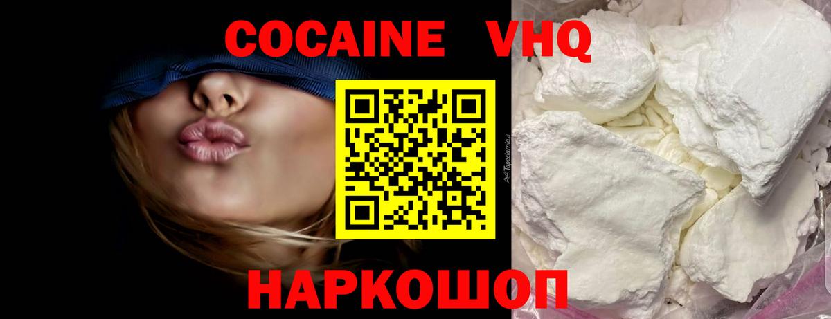 Кокаин FishScale Кашира