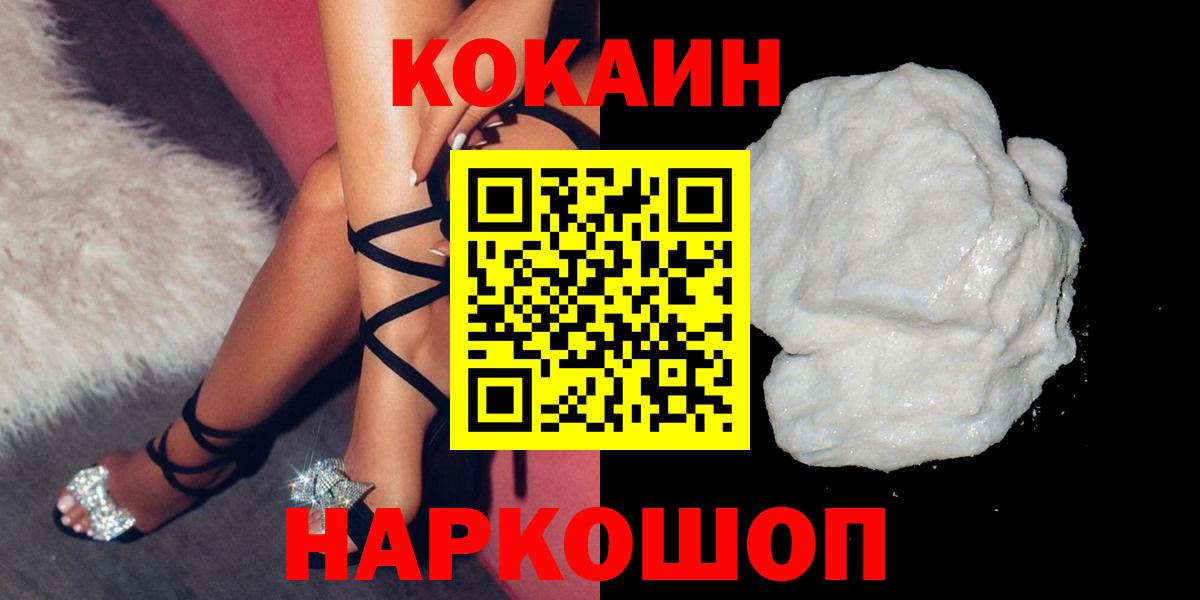 Cocaine  Cocaine VHQ  Вход с VPN  Кашира  КОКАИН Columbia 
