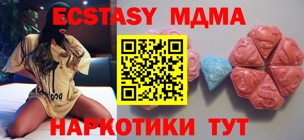 Ecstasy XTC  Экстази  Кашира  Вход с VPN  Экстази TESLA 