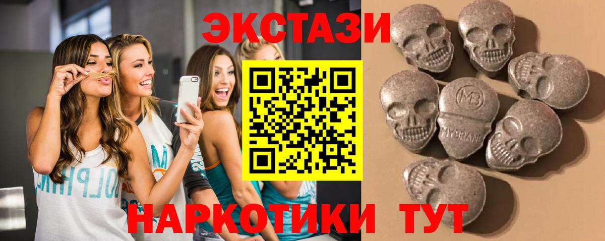 Экстази 250 мг Кашира
