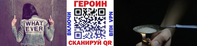 Героин белый  купить наркотик  blacksprut как войти  Кашира 