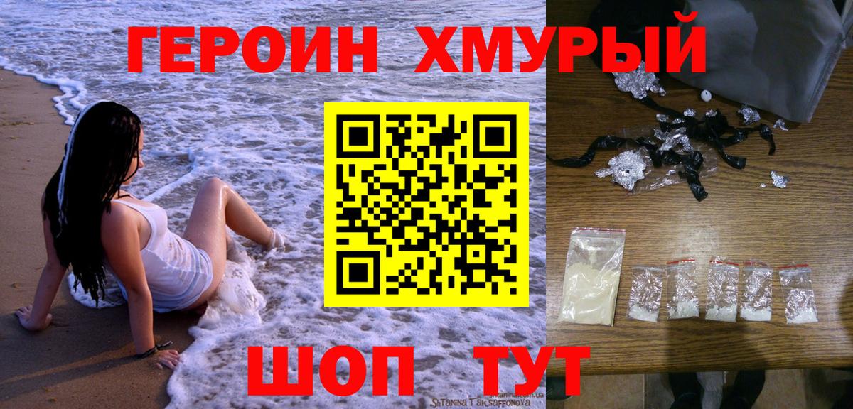 Кашира  Героин  Вход с VPN  ГЕРОИН афганец 