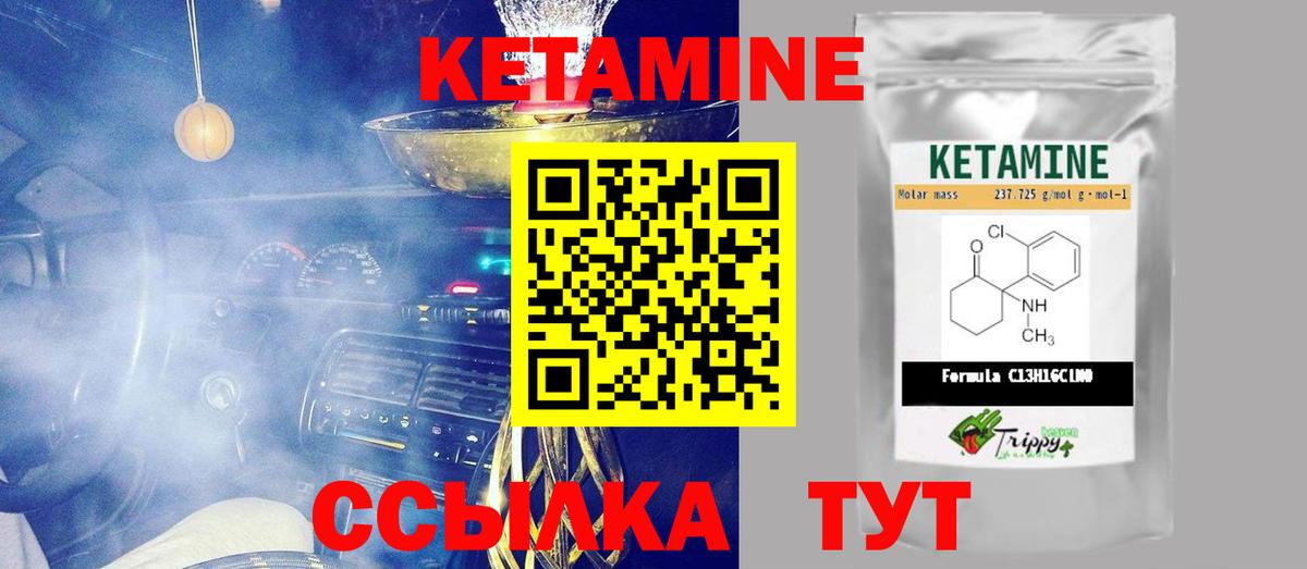 Кетамин VHQ  Вход с VPN  Кашира  Кетамин ketamine 