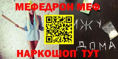 мяу мяу кристалл Кингисепп