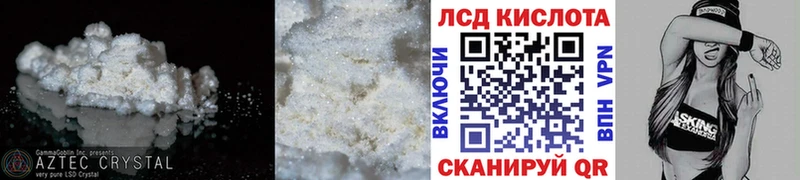 ЛСД экстази кислота  Кашира 
