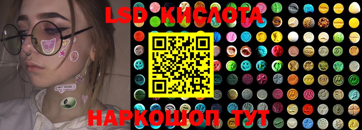 ЛСД экстази кислота Кашира