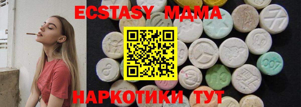 MDMA  Вход с VPN  Кашира  МДМА кристаллы 