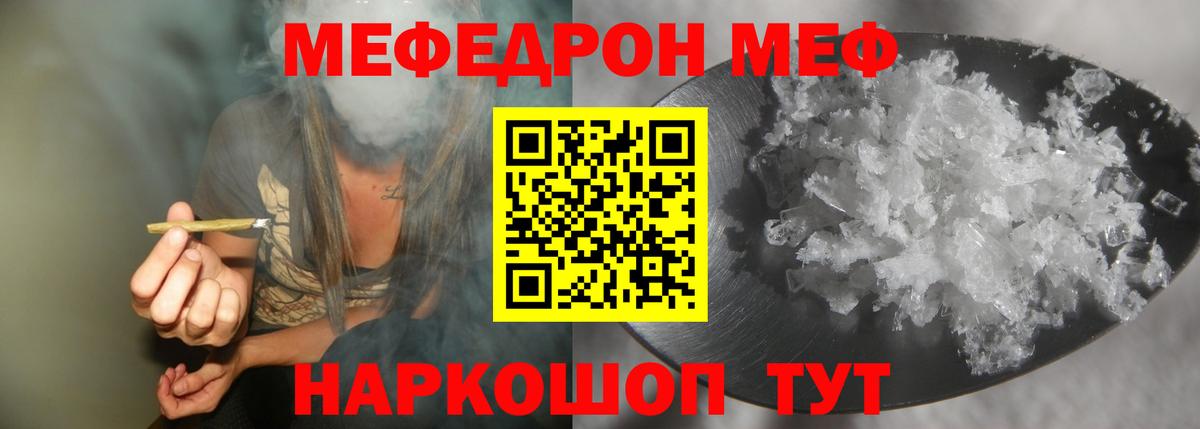 Меф  МЯУ-МЯУ  Кашира  МЯУ-МЯУ кристаллы  Вход с VPN 