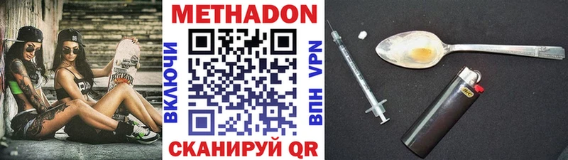 МЕТАДОН methadone  Кашира 
