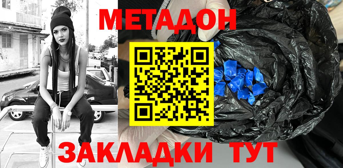 МЕТАДОН VHQ  Вход с VPN  Кашира 