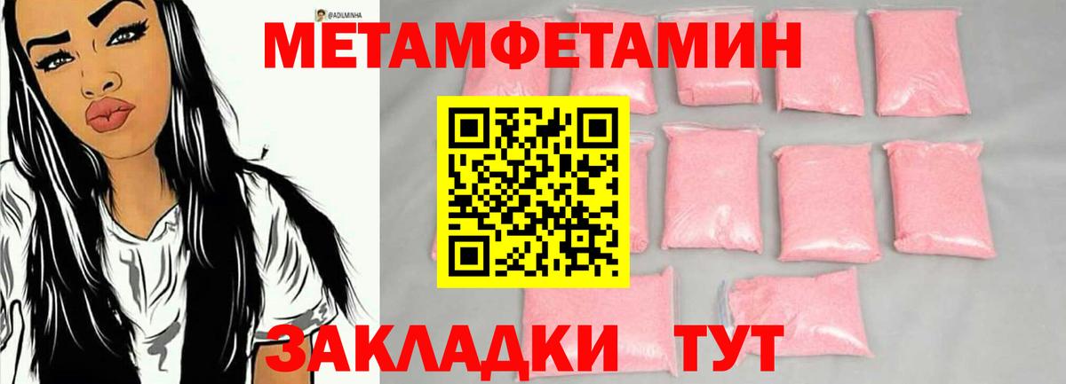 МЕТАМФЕТАМИН винт Кашира