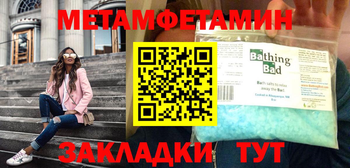 МЕТАМФЕТАМИН Methamphetamine  Вход с VPN  Первитин  Кашира 