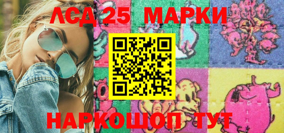 Марки NBOMe 1,8мг Кашира