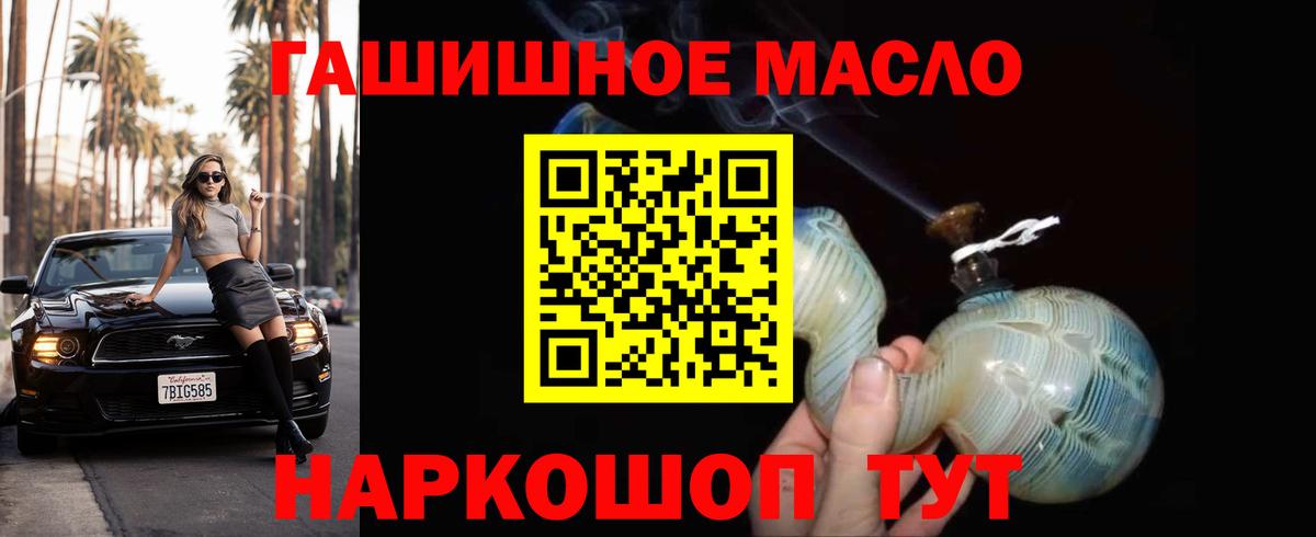 Кашира  Дистиллят ТГК THC oil  где можно купить   Вход с VPN 