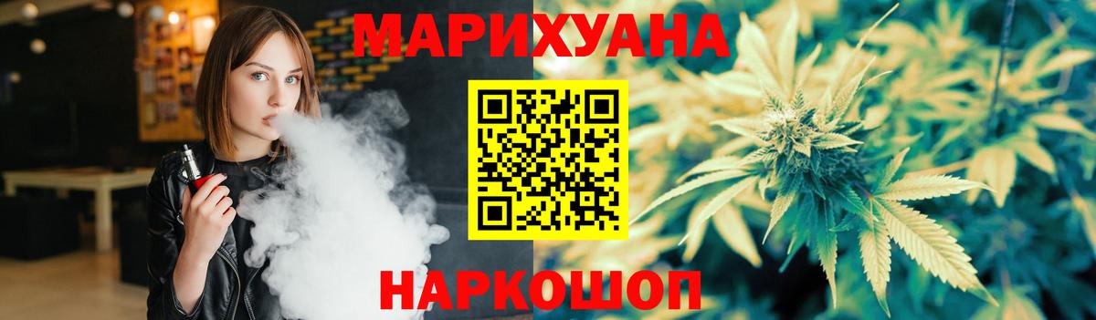 МАРИХУАНА LSD WEED  Вход с VPN  Кашира  Каннабис LSD WEED  Марихуана Ganja 